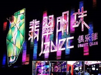 河曲哪里荤的KTV陪酒女漂亮多-翡翠明珠KTV好玩会所体验